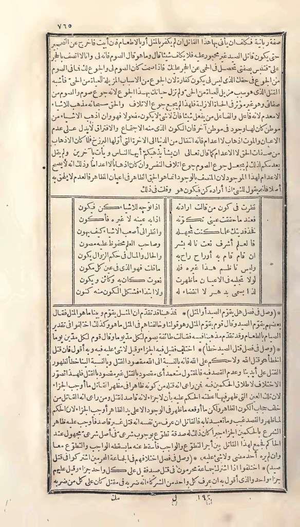 futmak.com - Page 765 - from part One of the first Boulaq edition